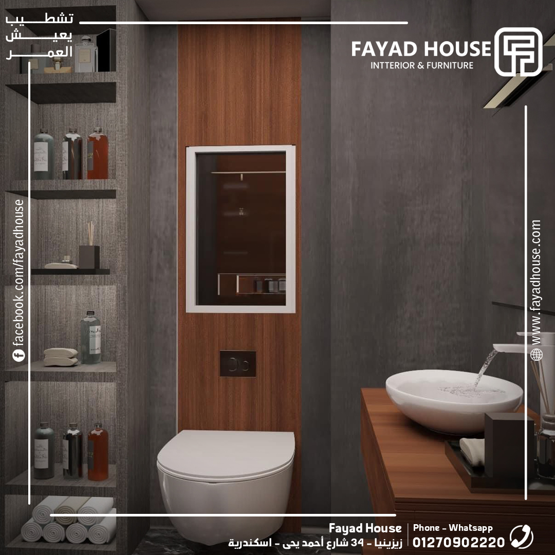Fayad House