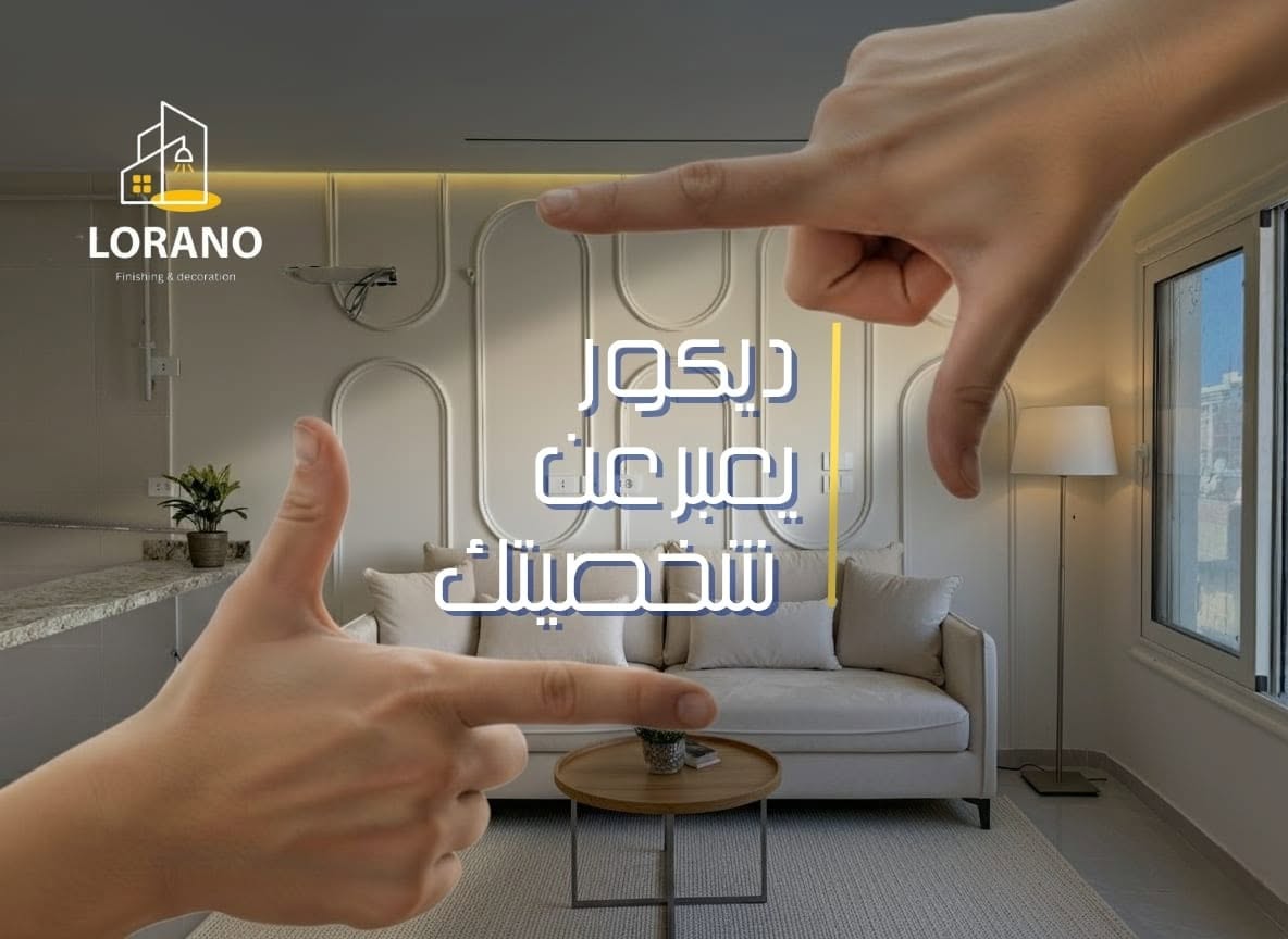 Lorano - Luxury Interior Design