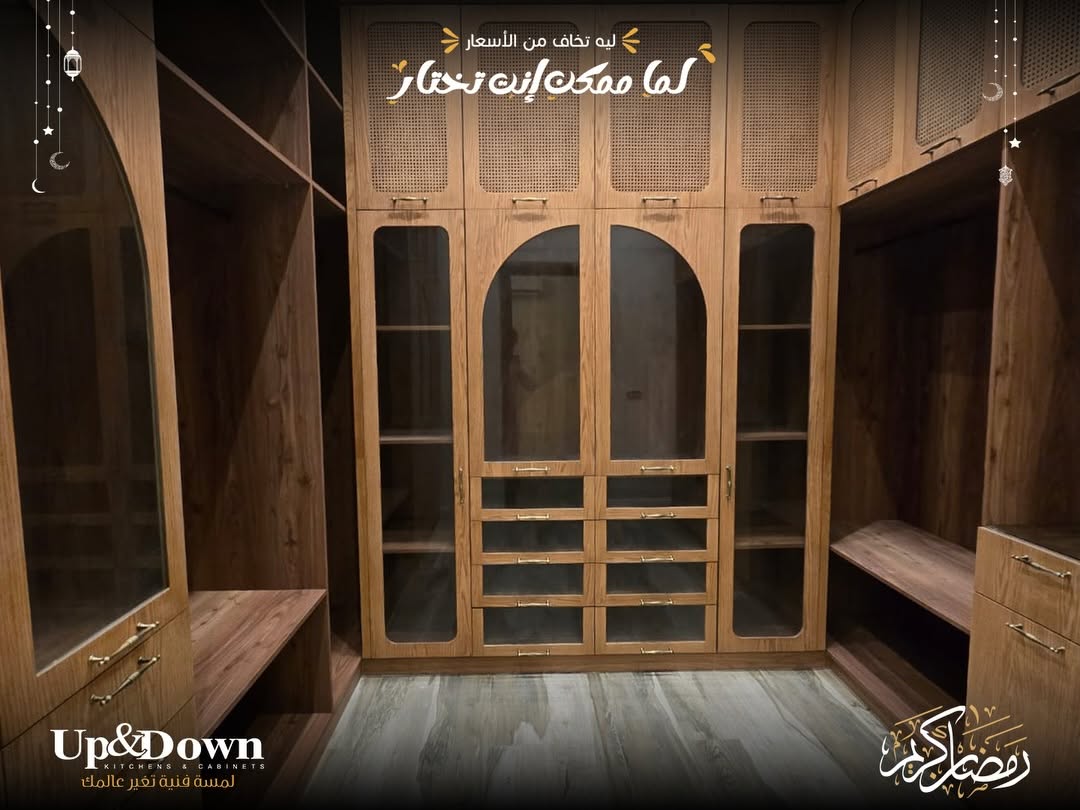 Up and Down Decoration