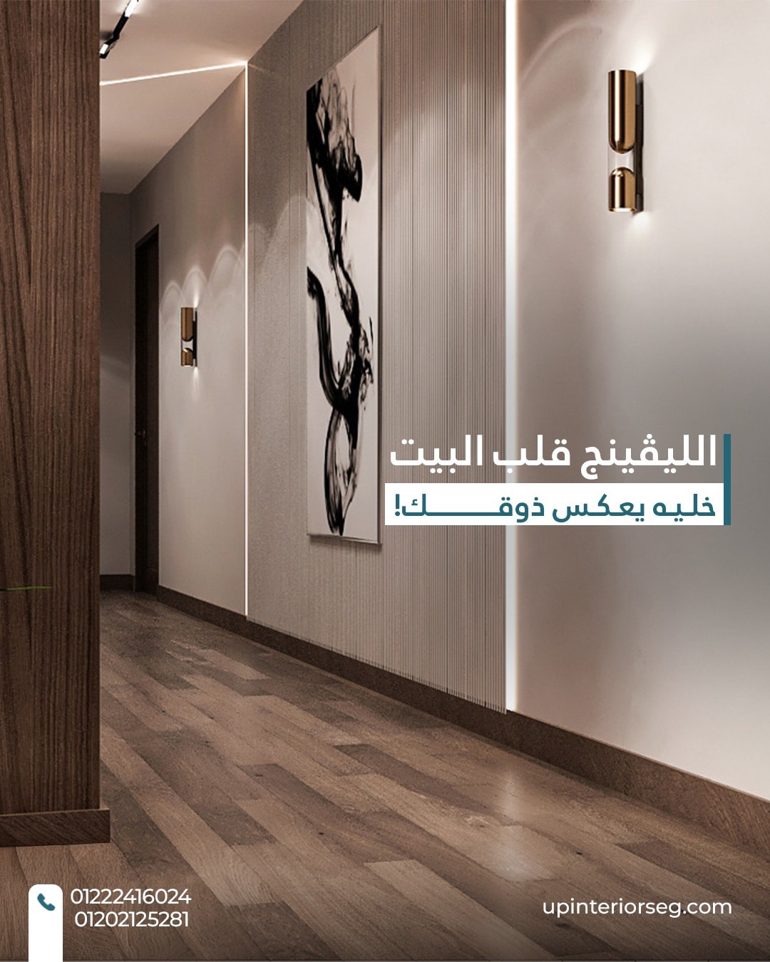 Up Interiors
