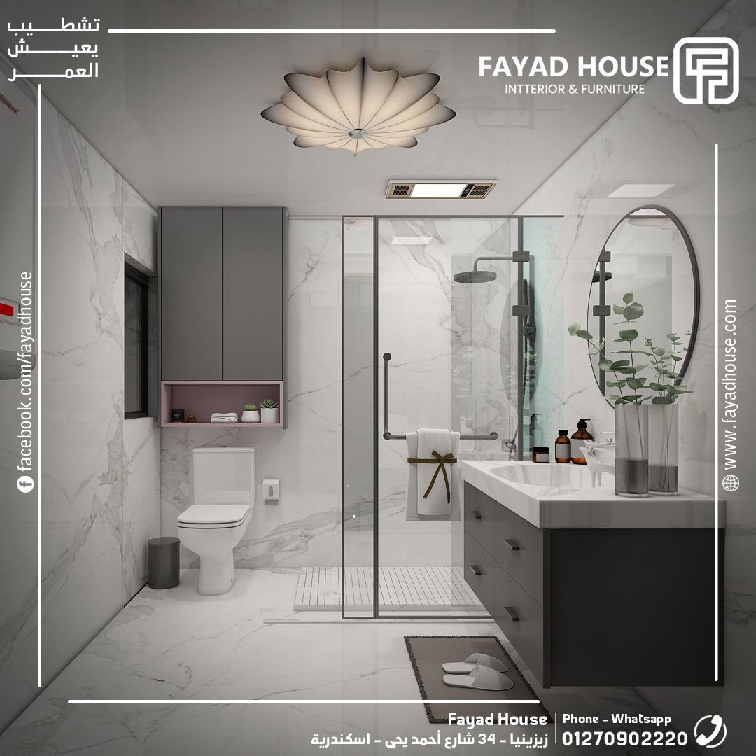 Fayad House
