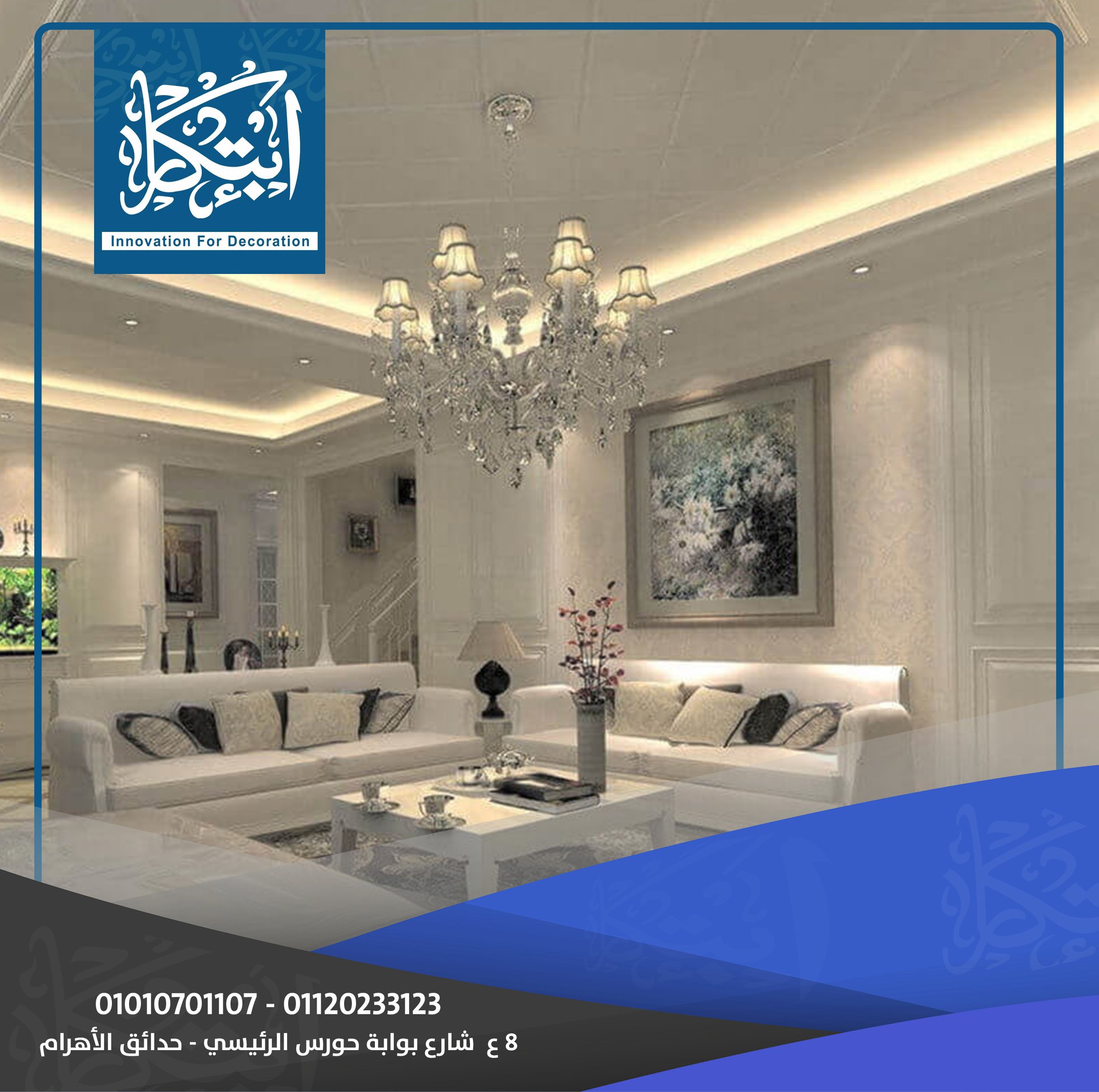 Innovation For Decoration
