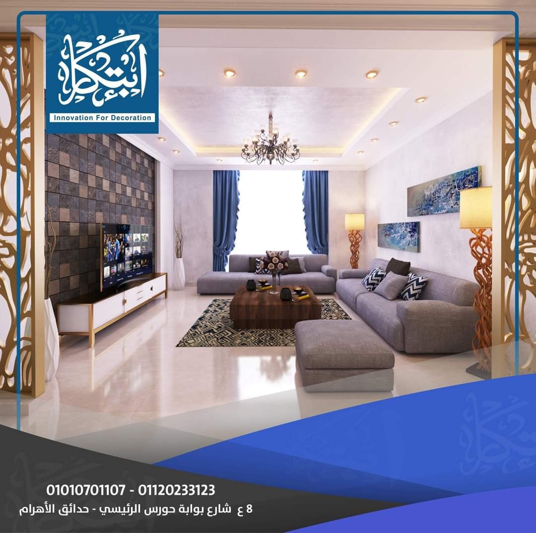 Innovation For Decoration