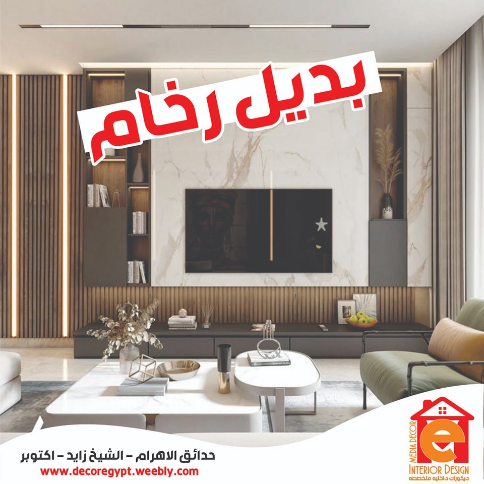 Media Decor - Luxury Interior Design