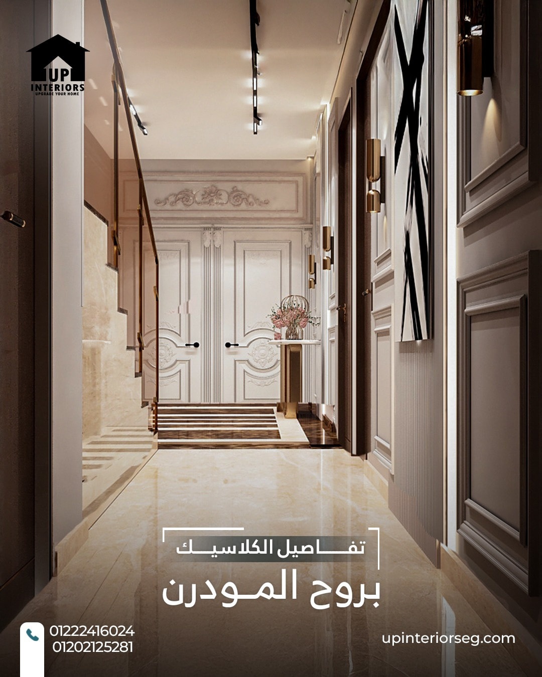 Up Interiors