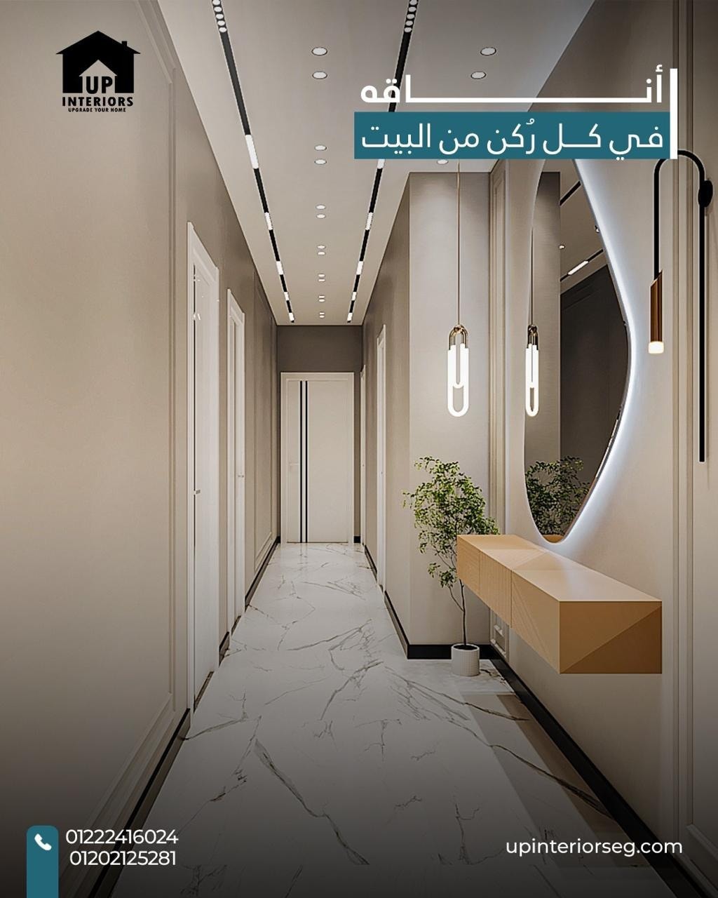 Up Interiors
