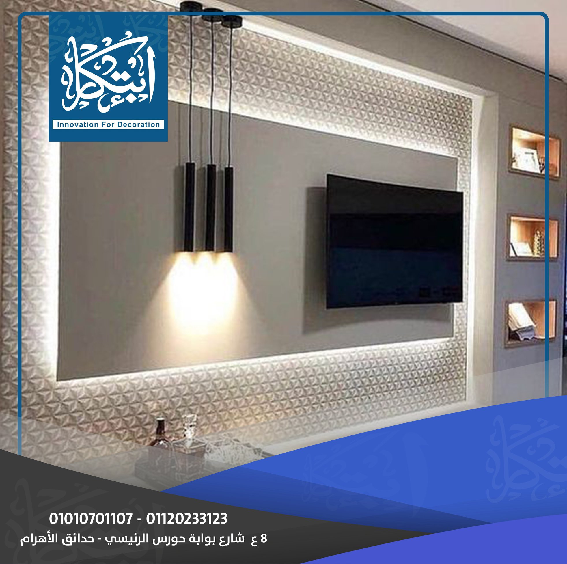Innovation For Decoration