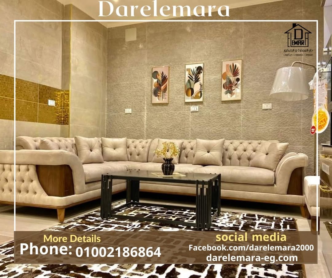 Dar Al Omara Decoration and Finishing Company