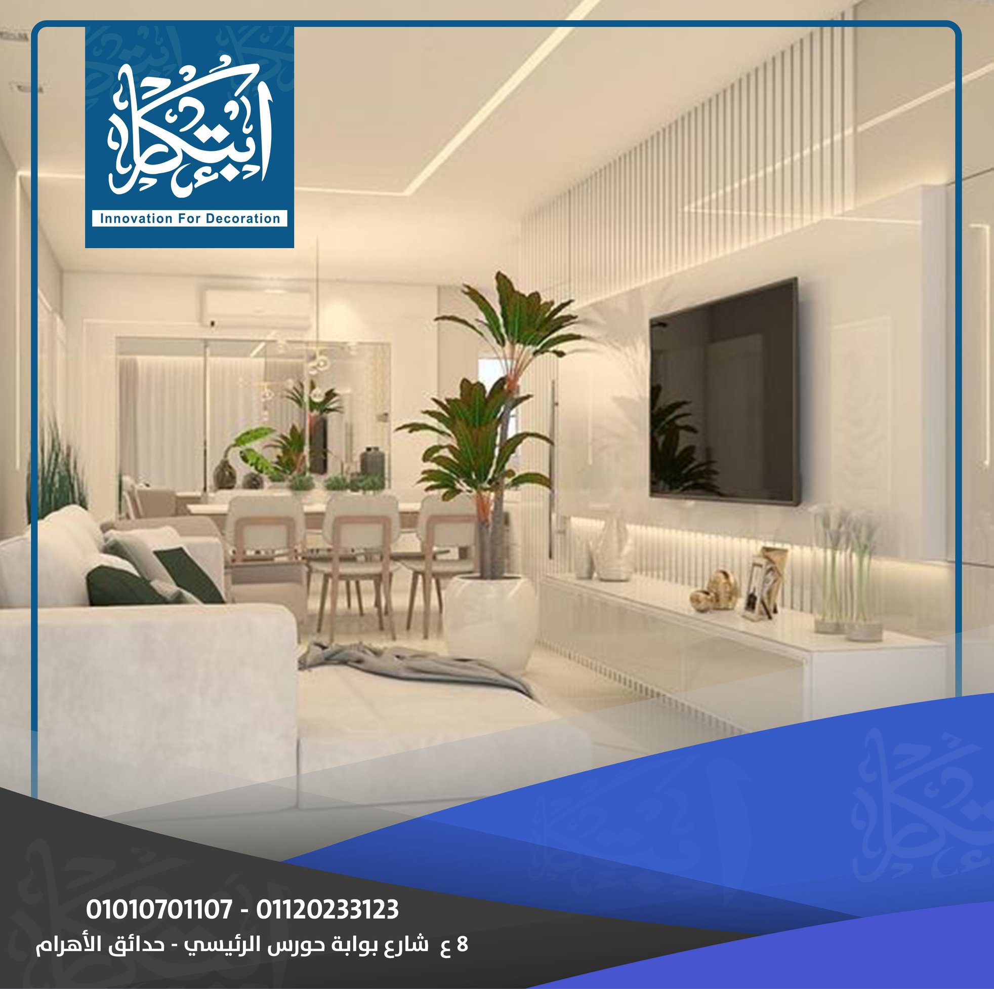 Innovation For Decoration