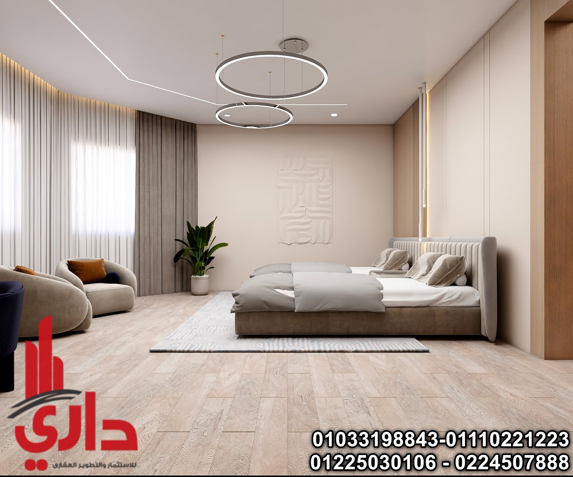 Dari Company for Decorations and Finishing