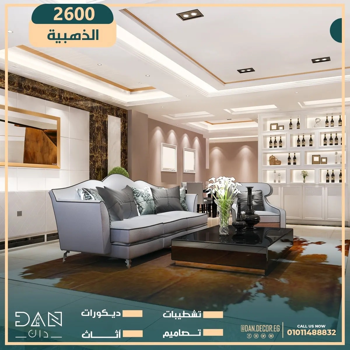 Dan Furniture & Decoration