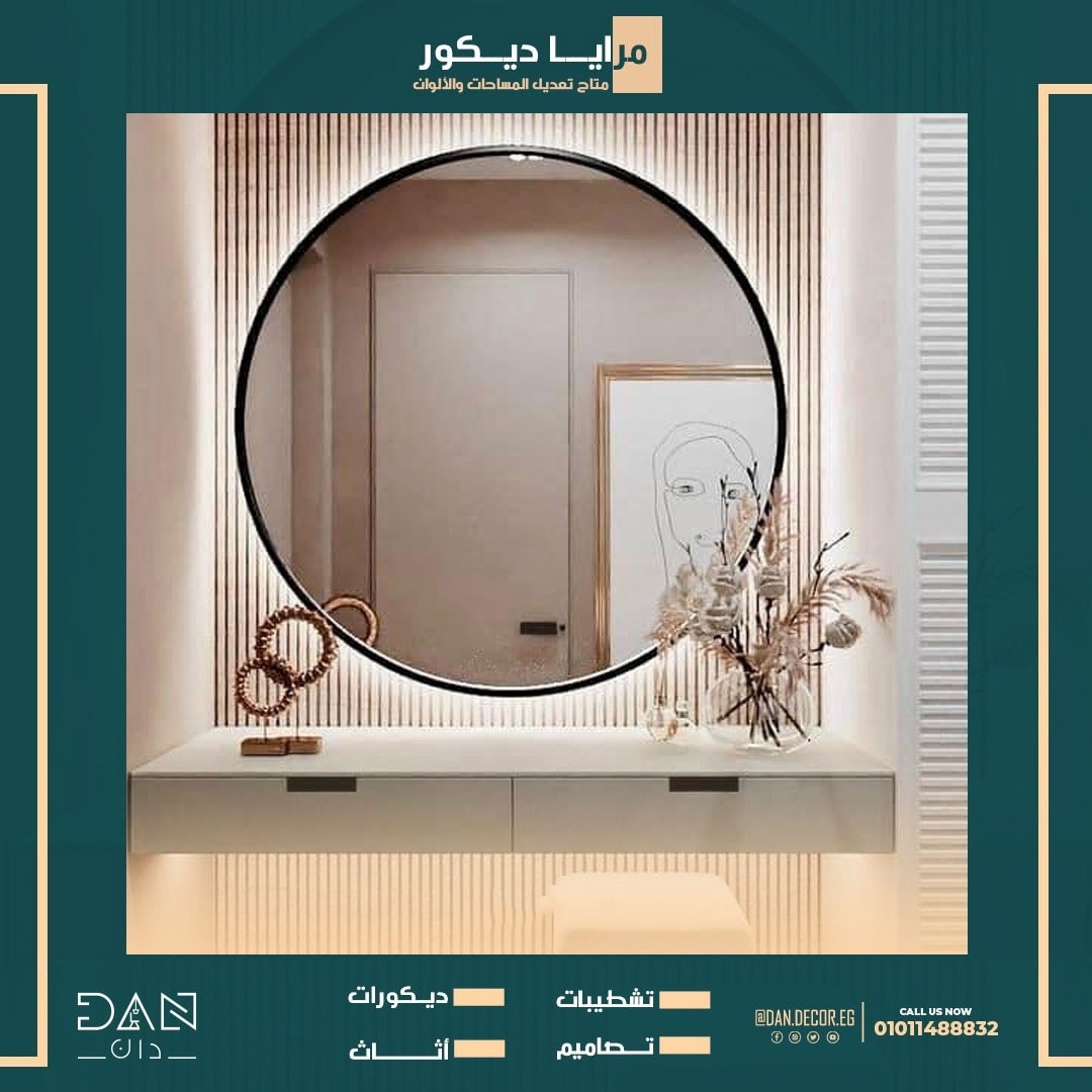 Dan Furniture & Decoration