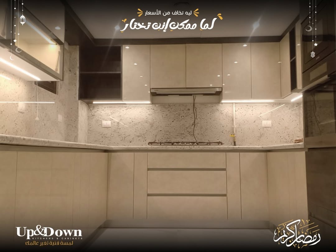 Up and Down Decoration