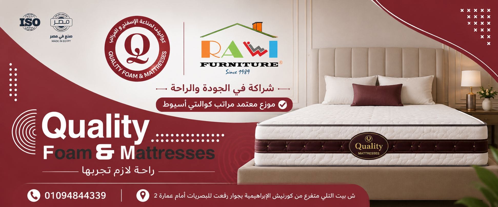 Rawi furniture الراوي للأثاث