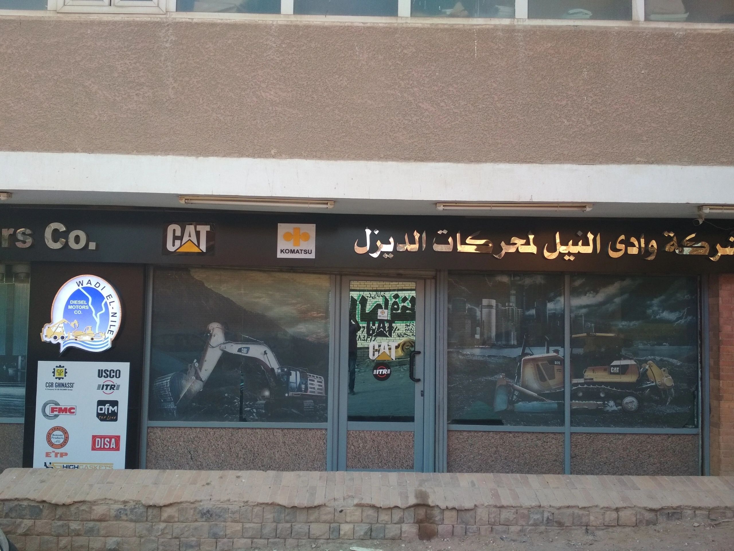 وادي النيل لمحركات الديزل | Wadi El Nile Diesel Motors