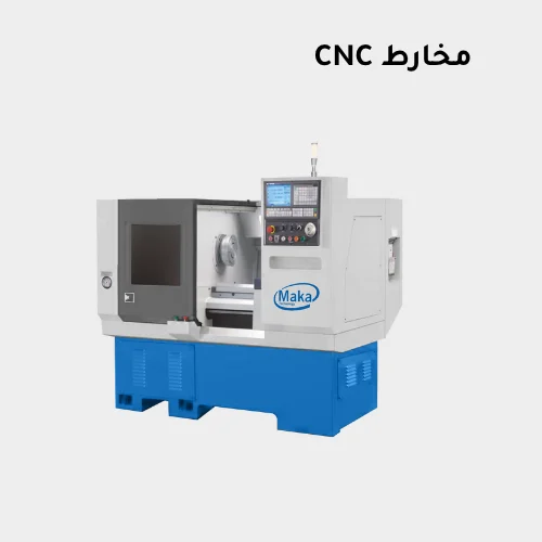 مكة تكنولوجي لماكينات CNC | Maka Technology