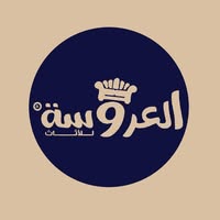 معرض موبليات العرائس