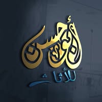 Abou Alhassan furniture ابو الحسن للاثاث