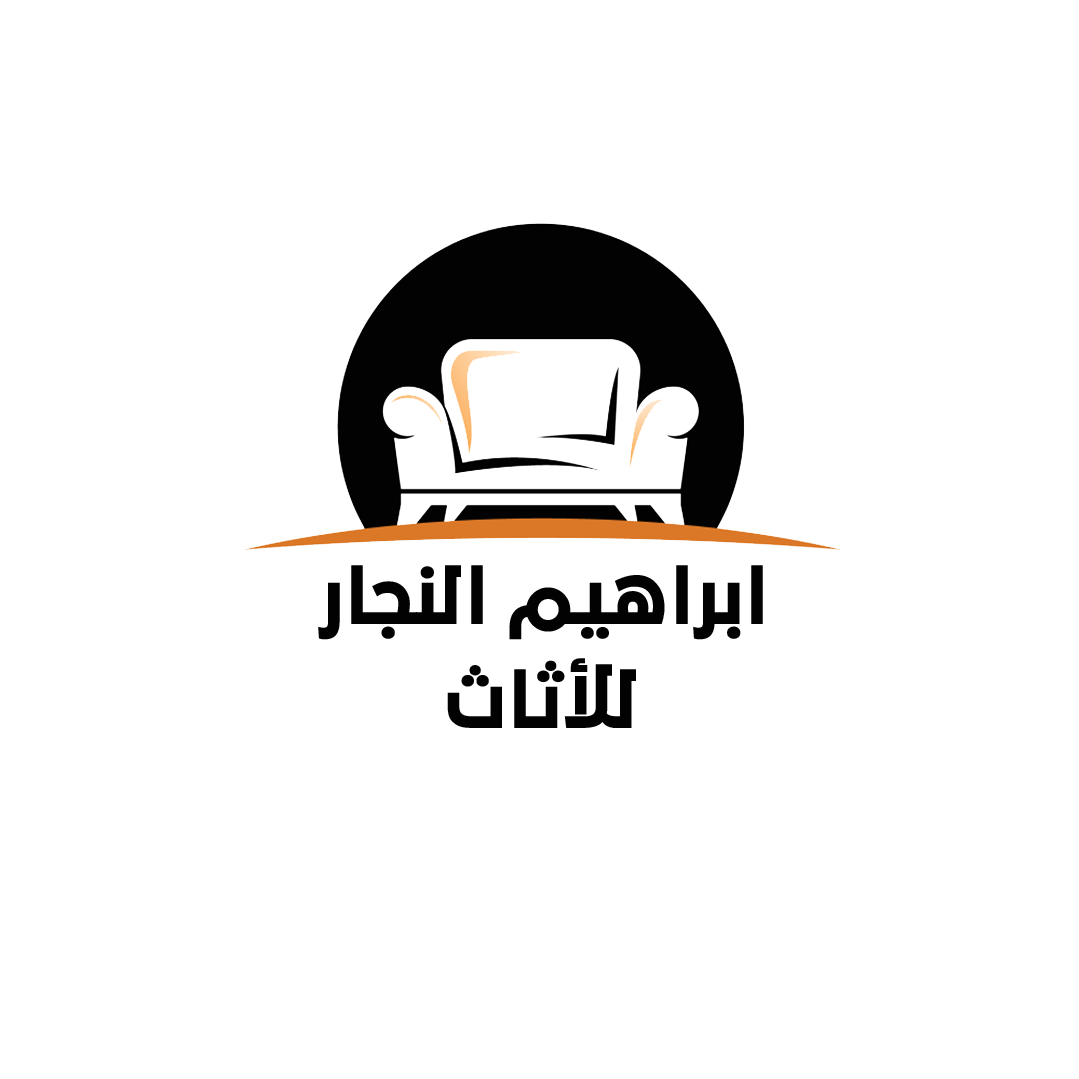 معرض إبراهيم النجار للاثاث