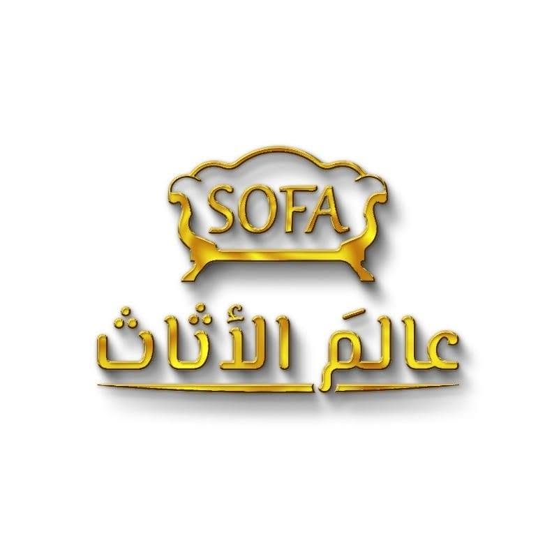 عالم الاثاث للتنجيد والستاير
