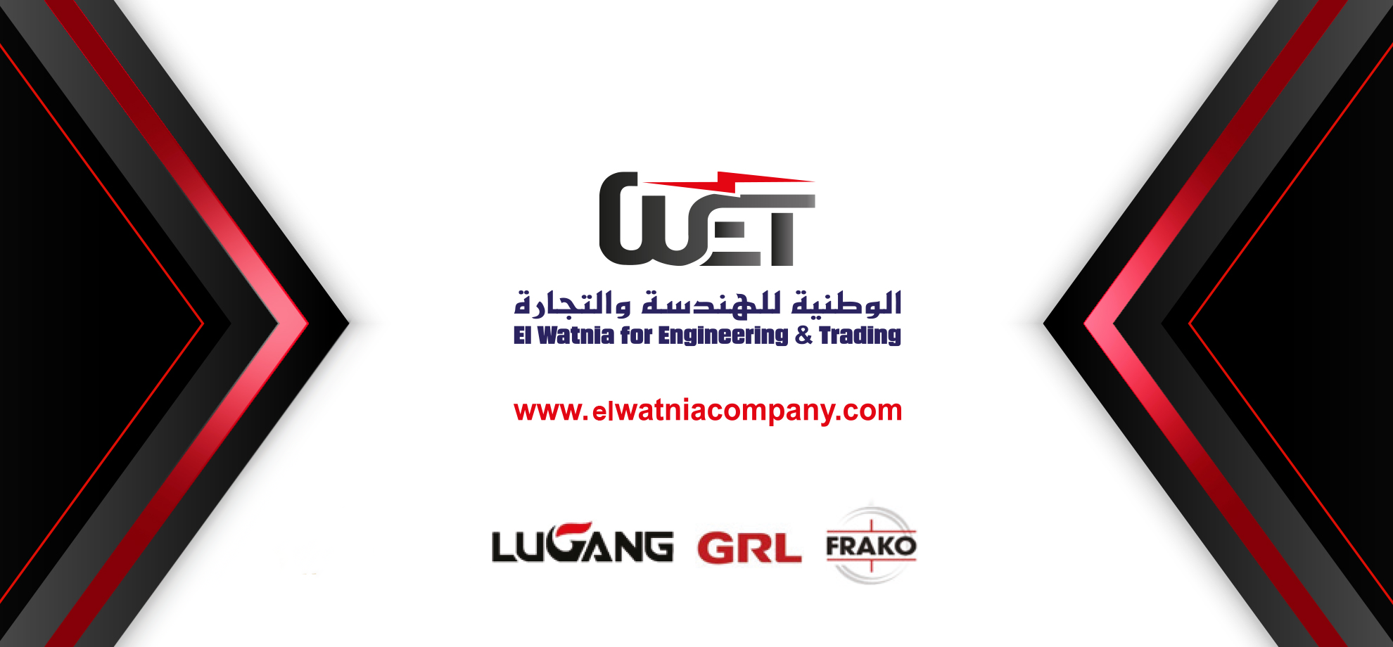 Watnia Engineering & Trading — الوطنية للهندسة والتجارة