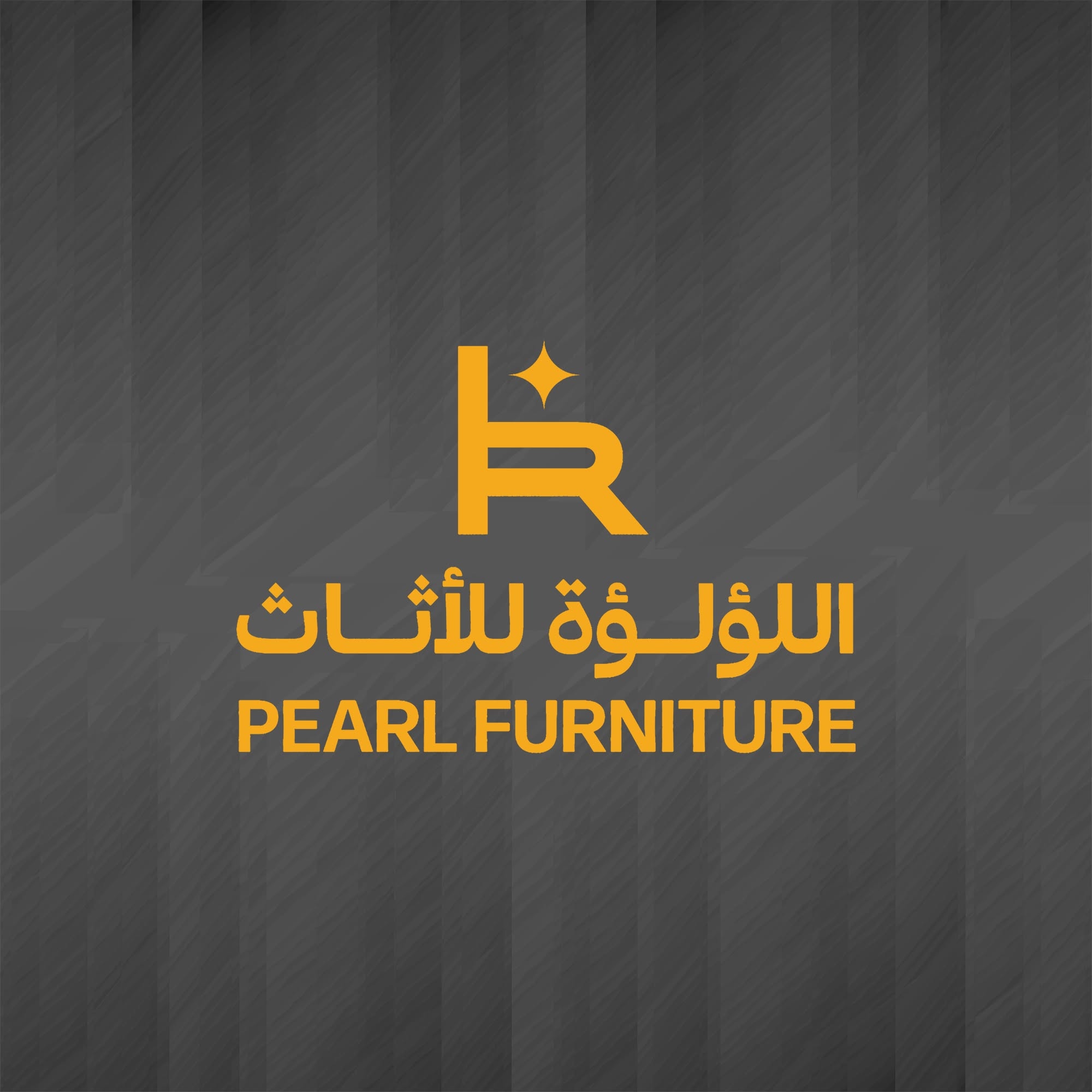 اللؤلؤة للأثاث - pearl furniture