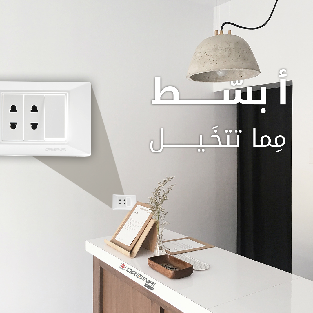 Original Electric / SANSHE — أورجينال إليكتريك (المنصورة)