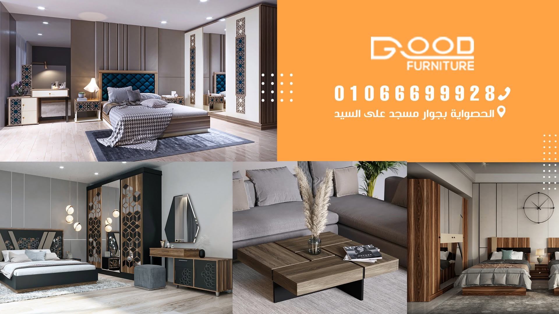Good furniture جوود فرنتشر