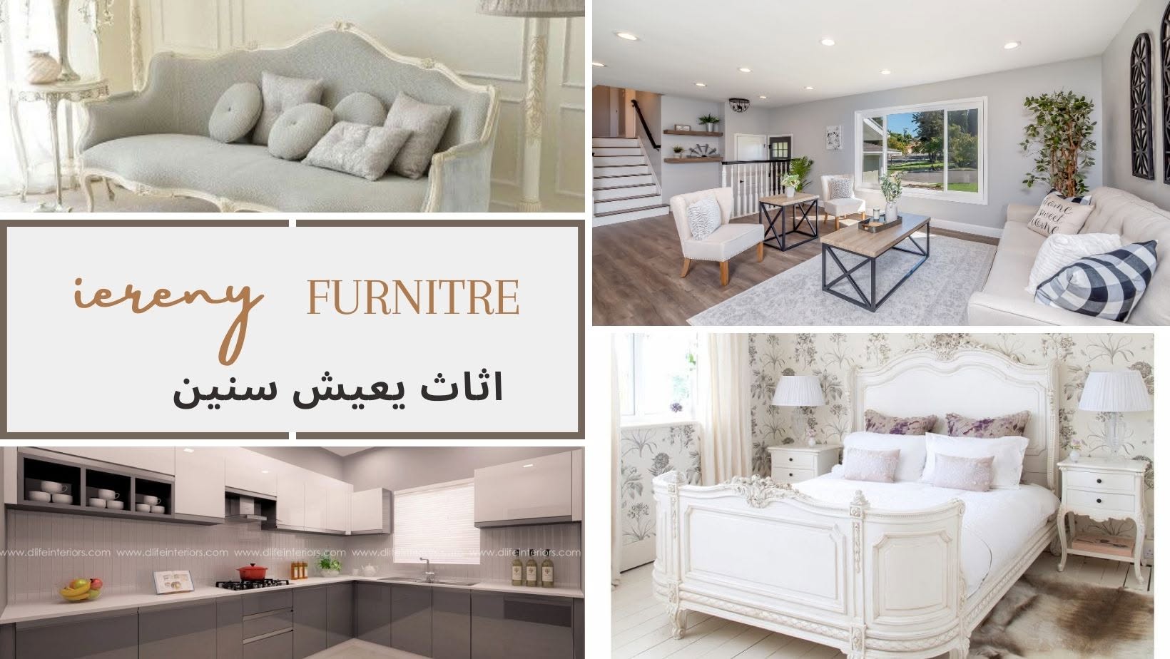 Iereny For wood industries ( Mories Soliman)