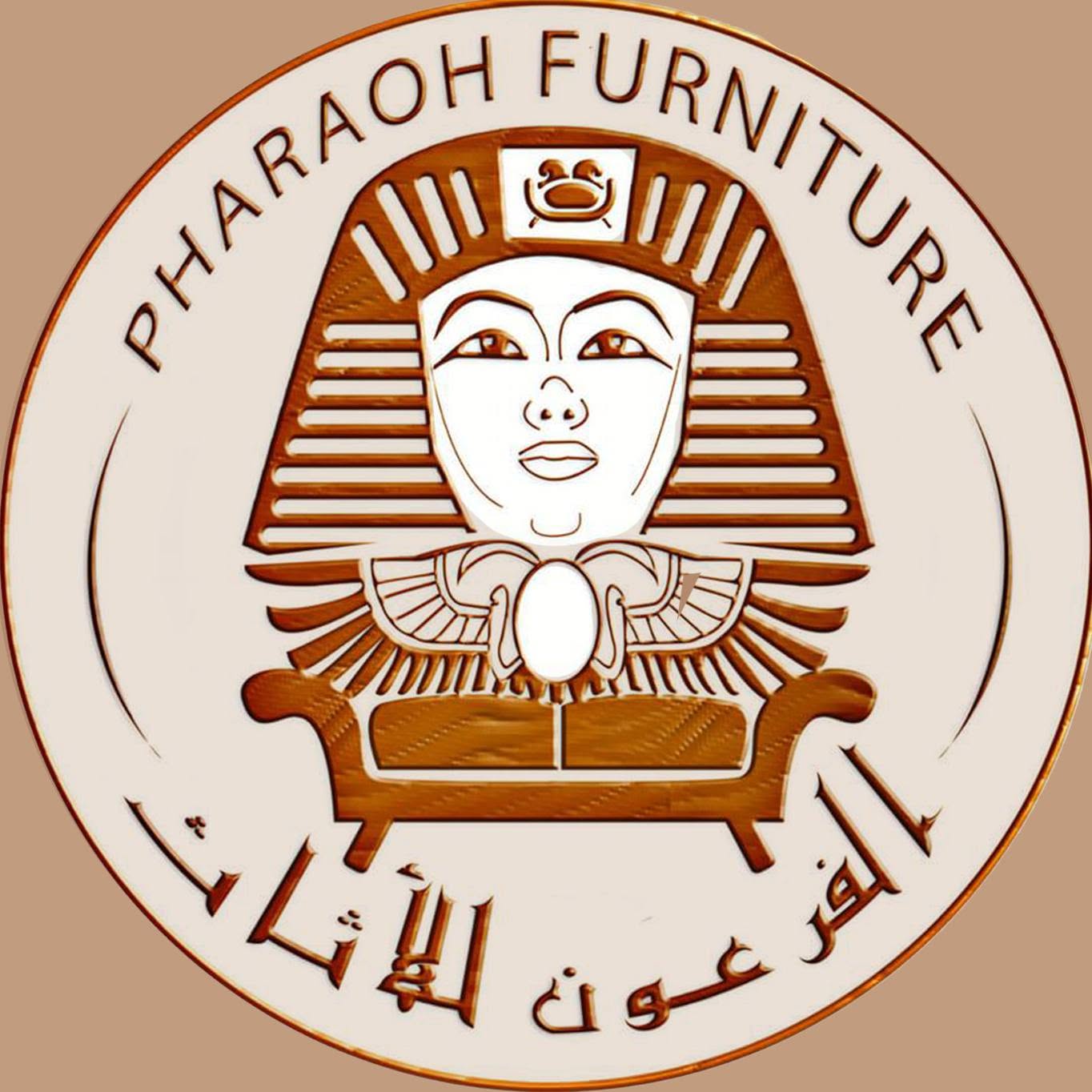 معرض الفرعون للأثاث Pharaoh Furniture Factory