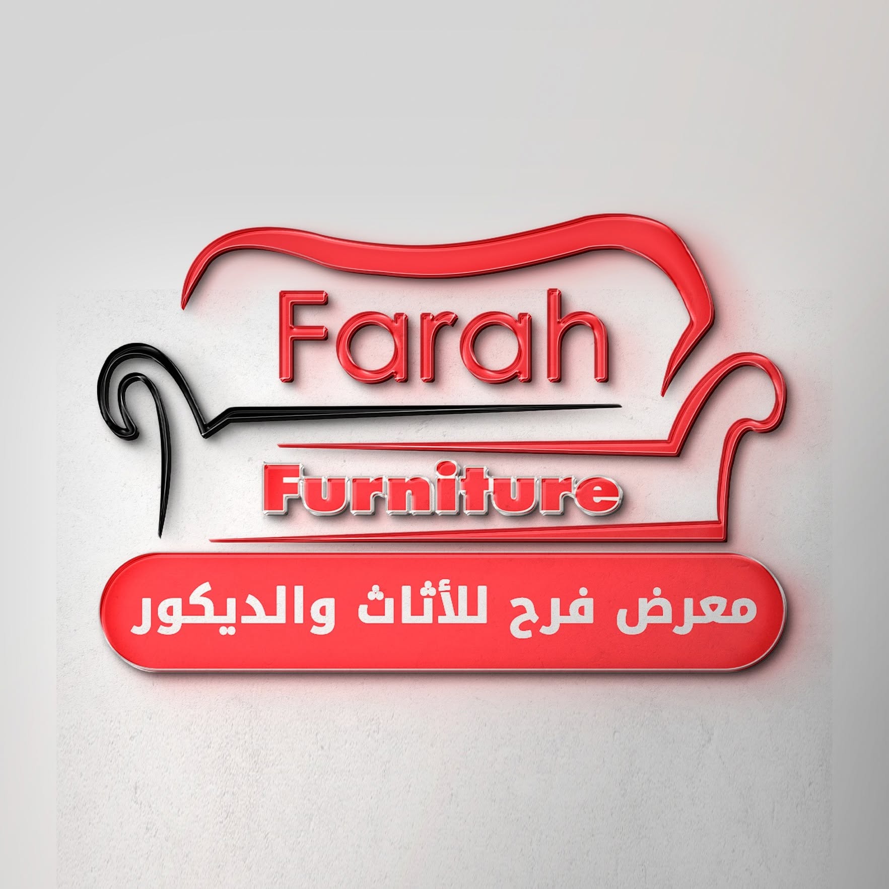 معرض فرح للموبيليات