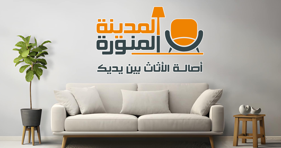 معرض المدينه المنوره للموبيليا