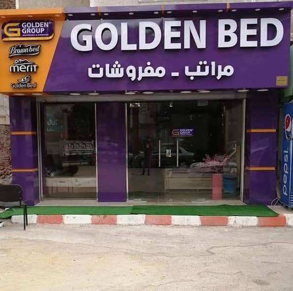 Golden Bed
