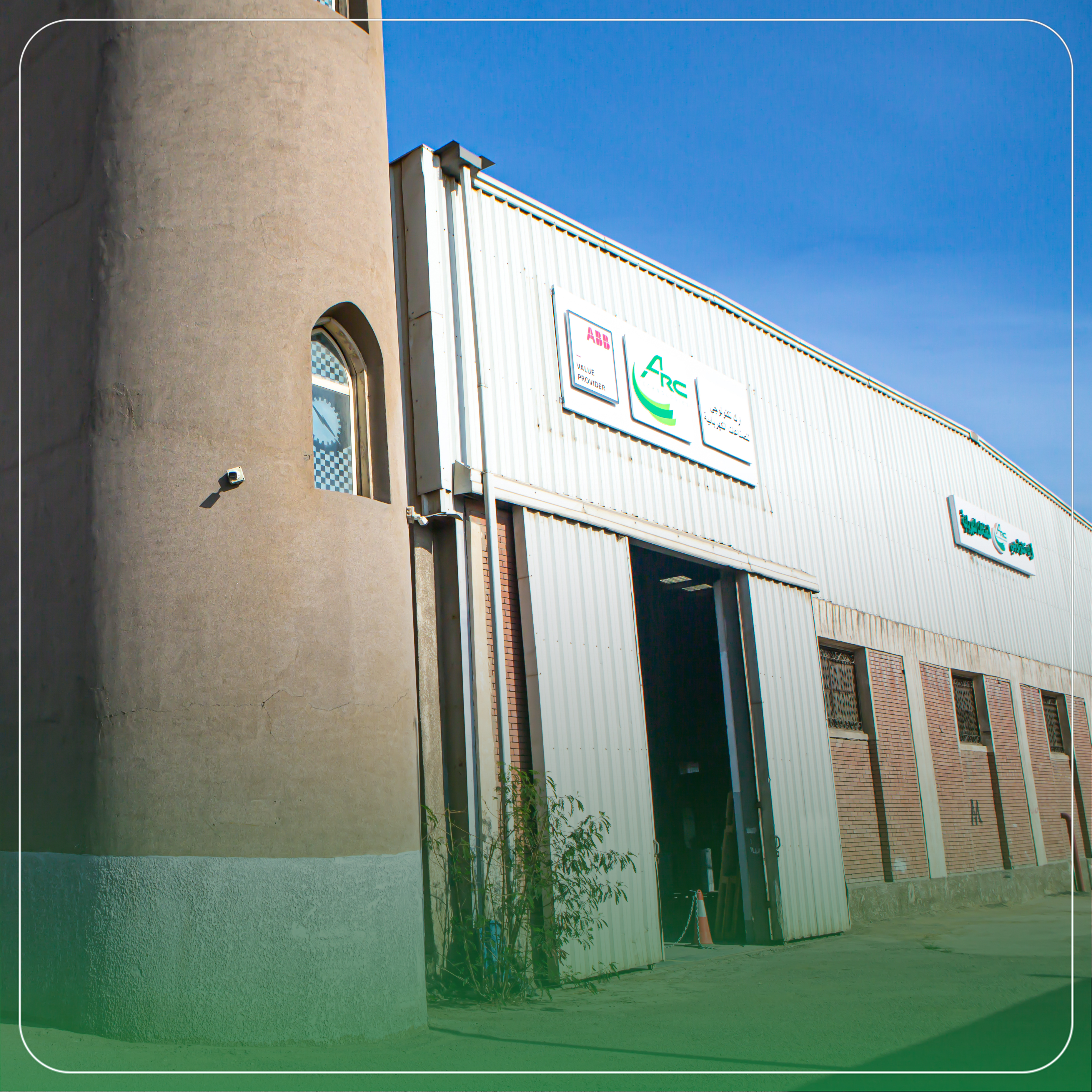 آرك تكنولوجيز | ARC Technologies