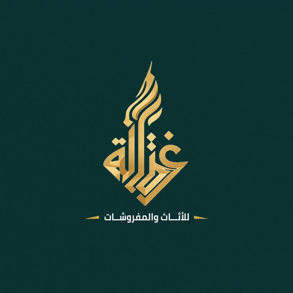 مصنع غزالة للاثاث