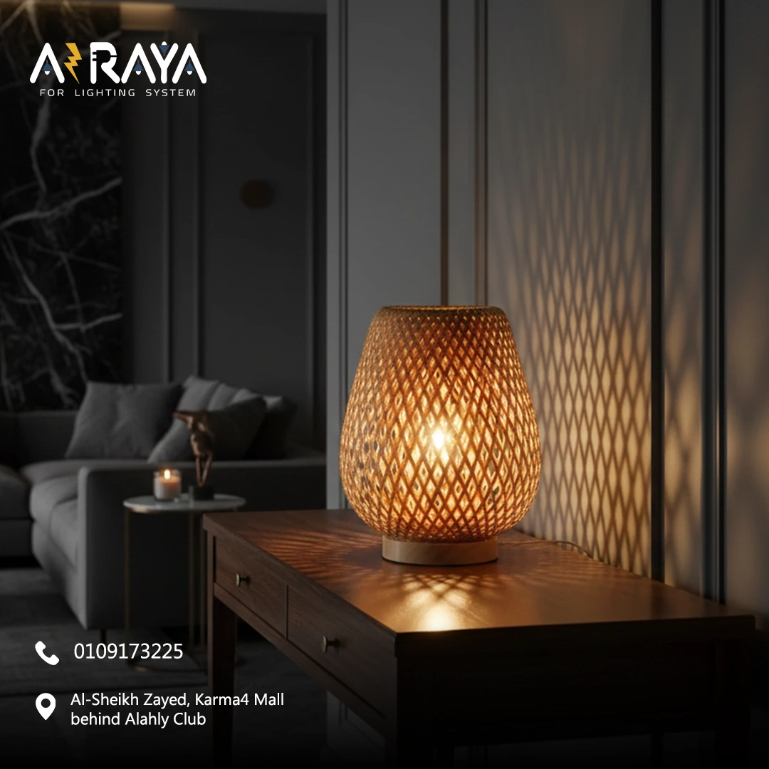 الراية للإضاءة | Alraya
