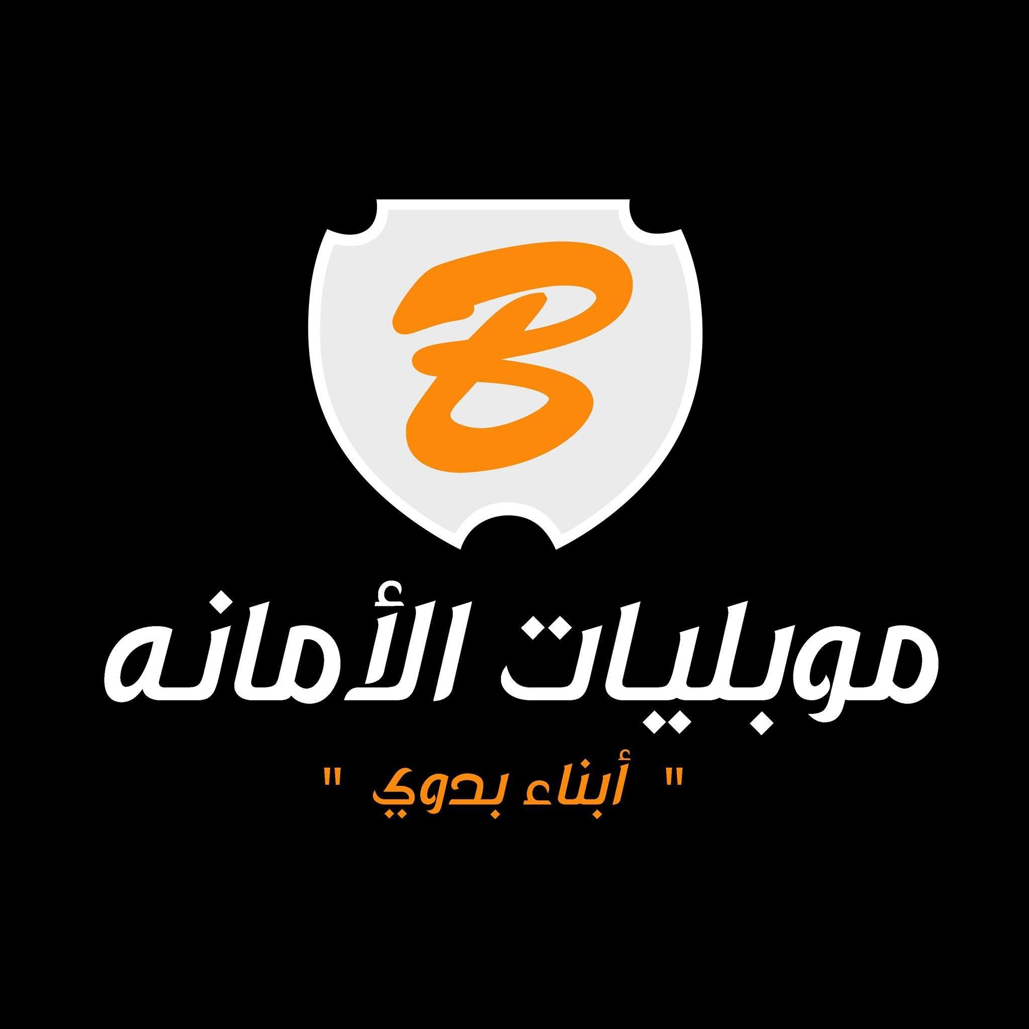 Al-Amana Furniture - الأمانه للأثاث