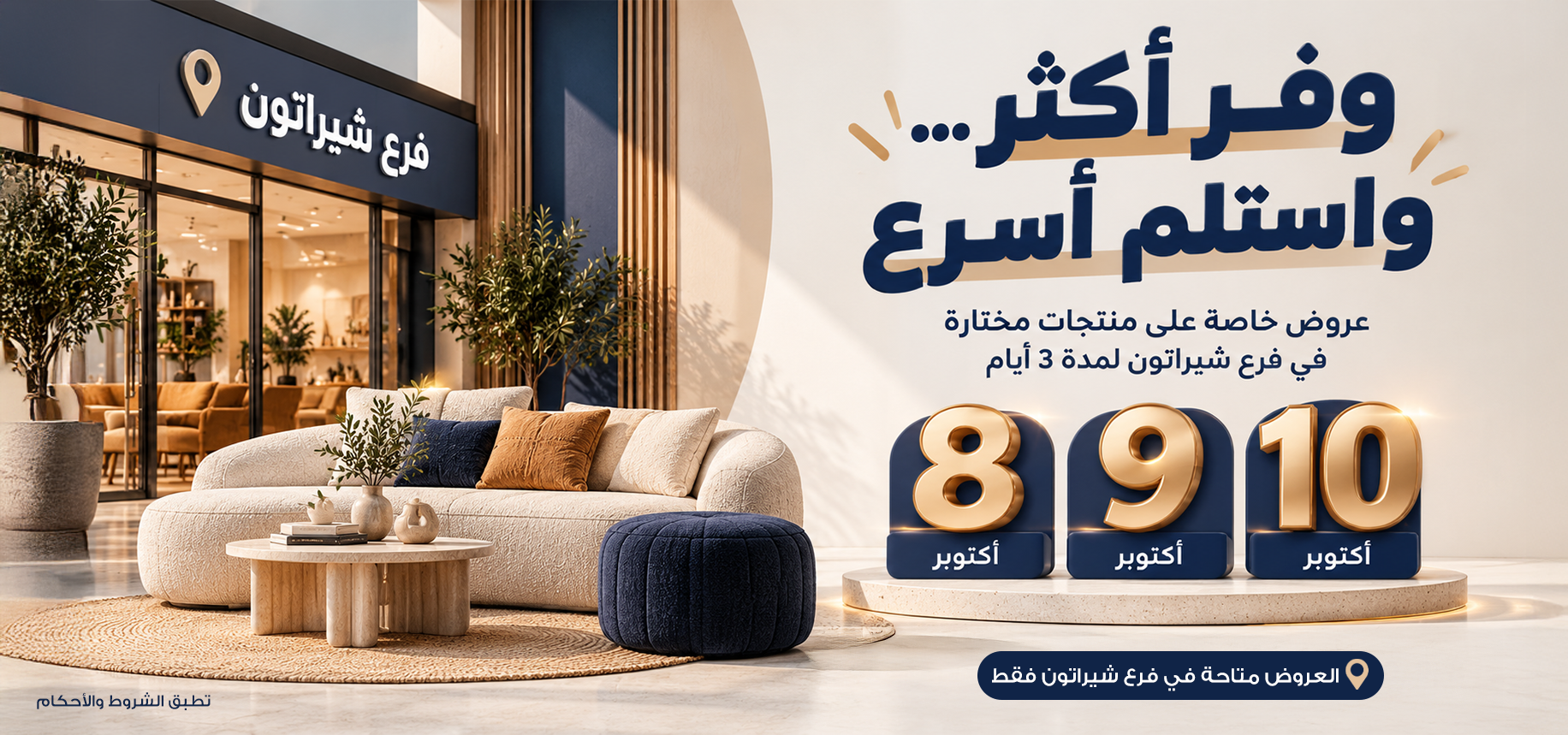 شيك هومز | Chic Homz