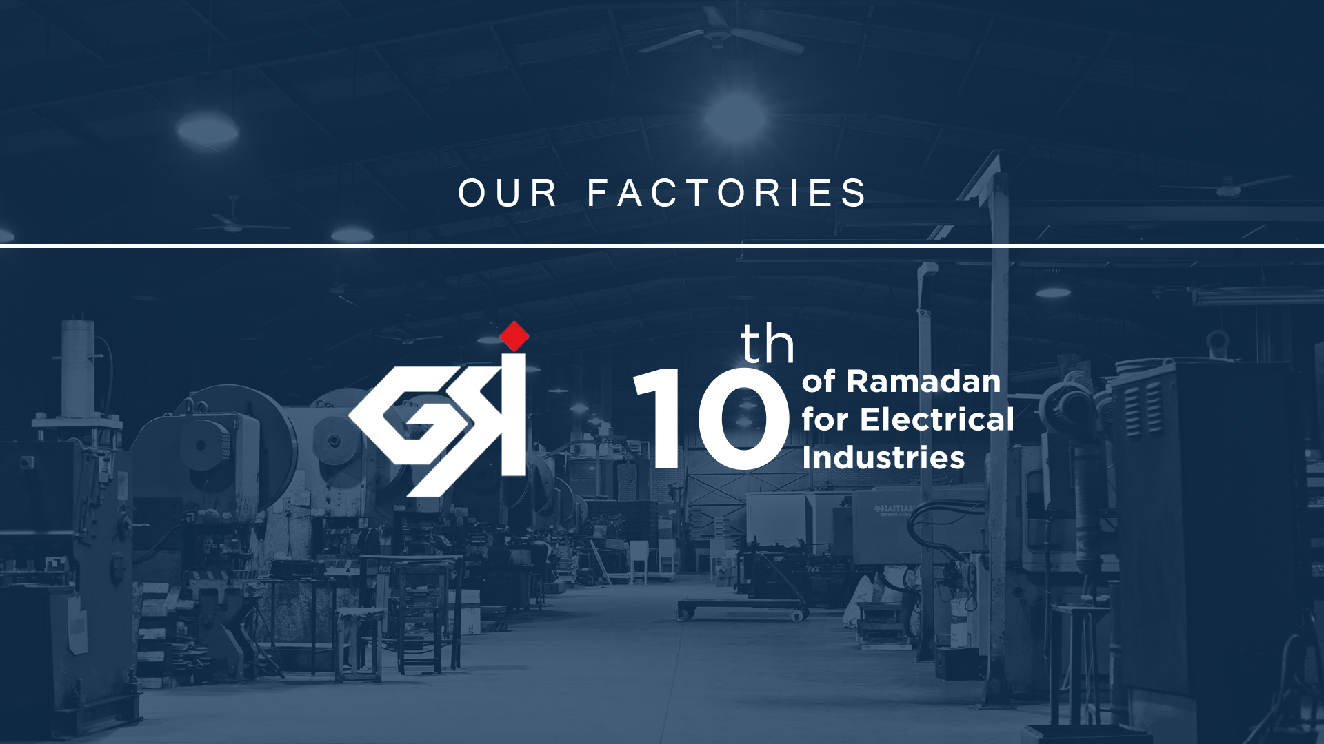 جاد للصناعات | GAD Industries