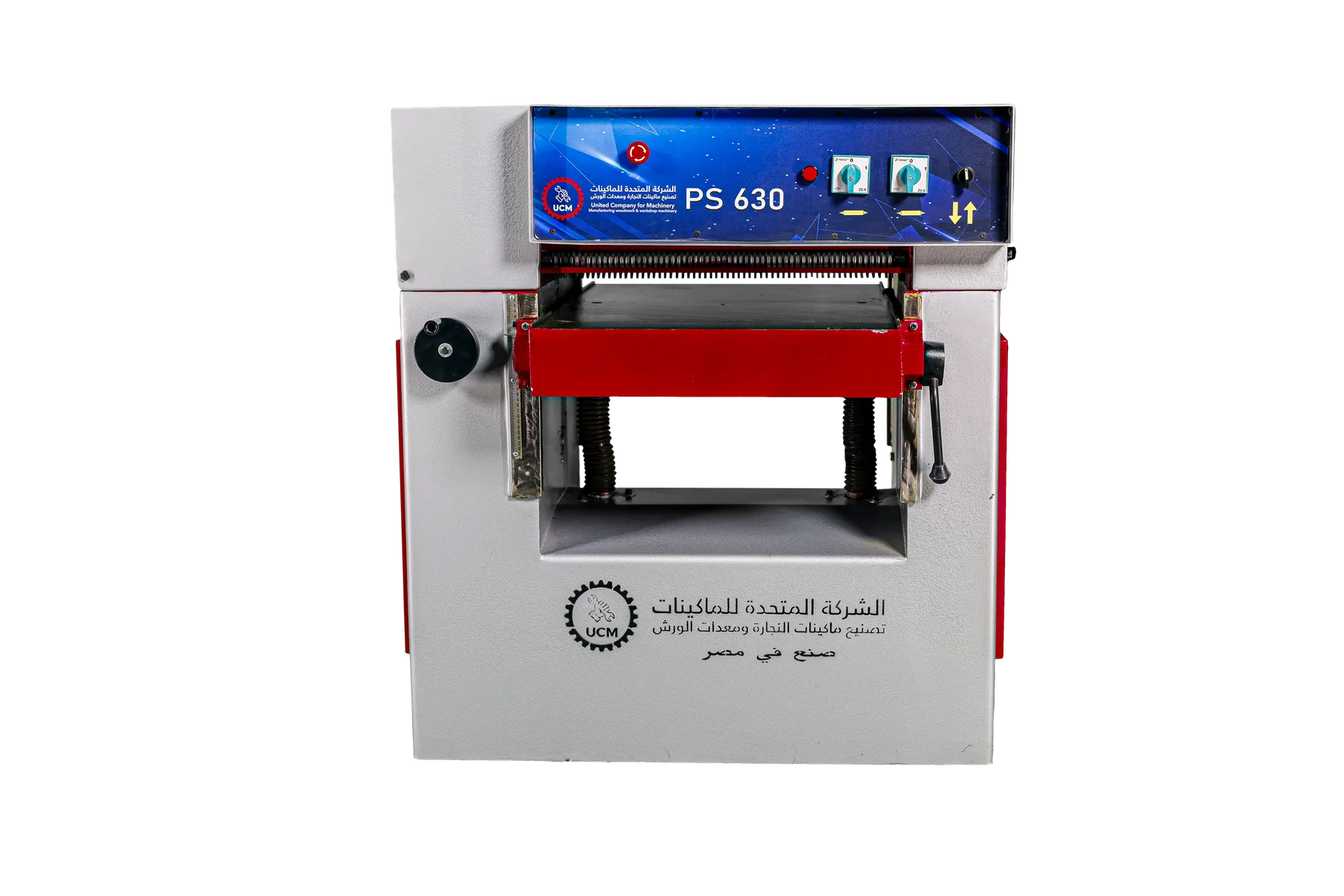 الشركة المتحدة للماكينات | United Company for Machinery