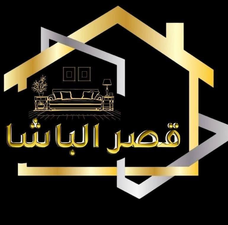 مصنع قصر النحاس باشا للاثاث