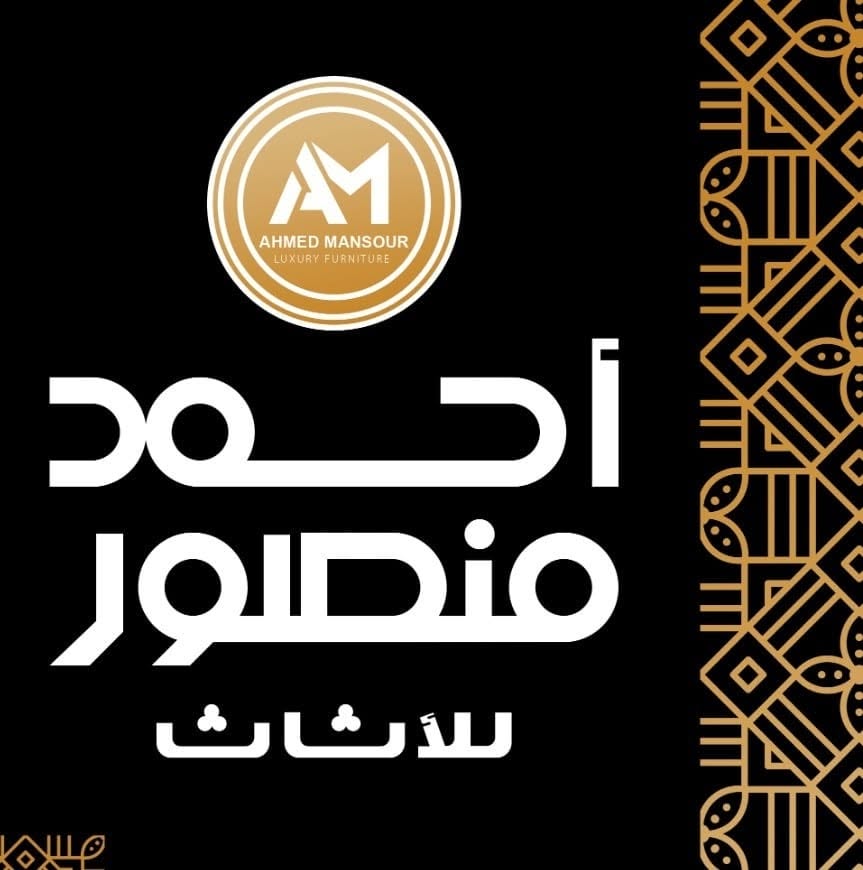 اثاث كلاسيك ومودرن Classic & Modern Furniture