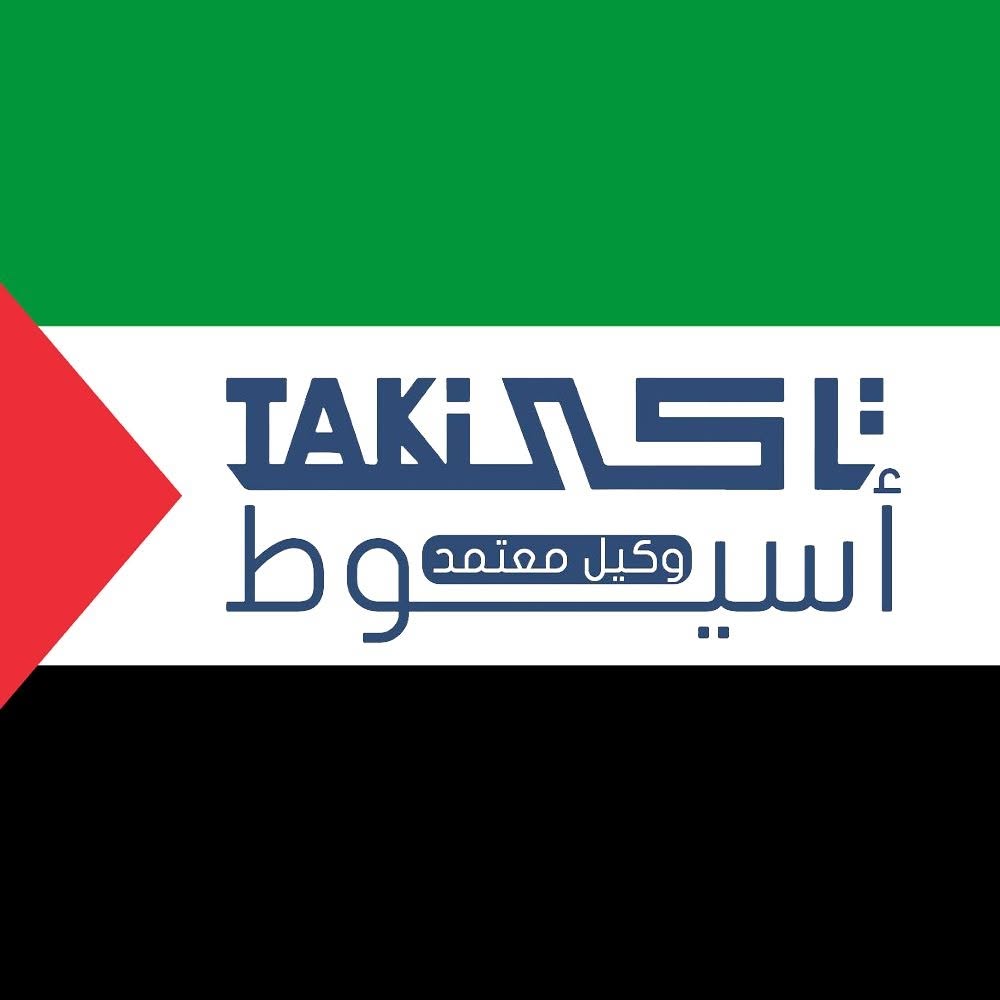 Taki vita assiut تاكي فيتا اسيوط