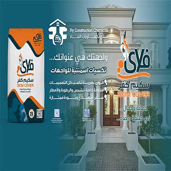 فلاي لكيماويات البناء | Fly Construction Chemicals