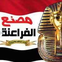 مصنع الفراعنة للاثاث الراقي والستائر