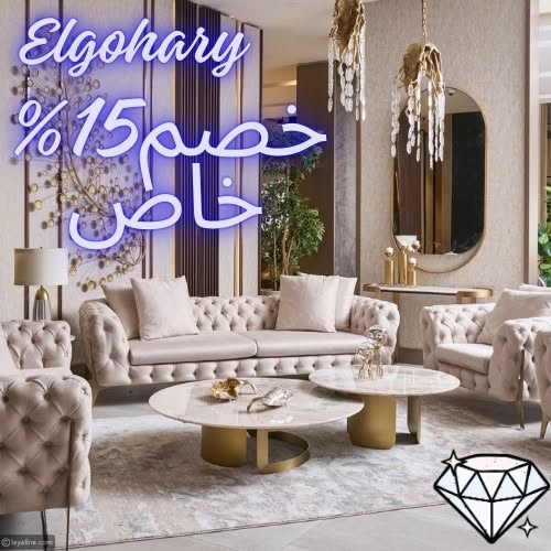 معرض الجوهري للأثاث