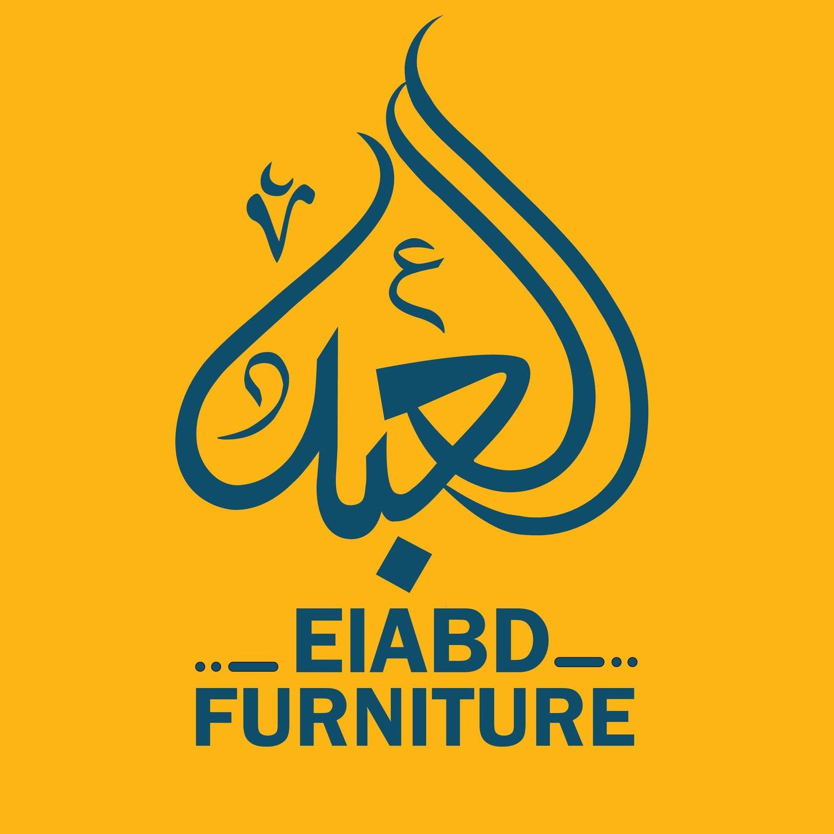 موبليات العبد