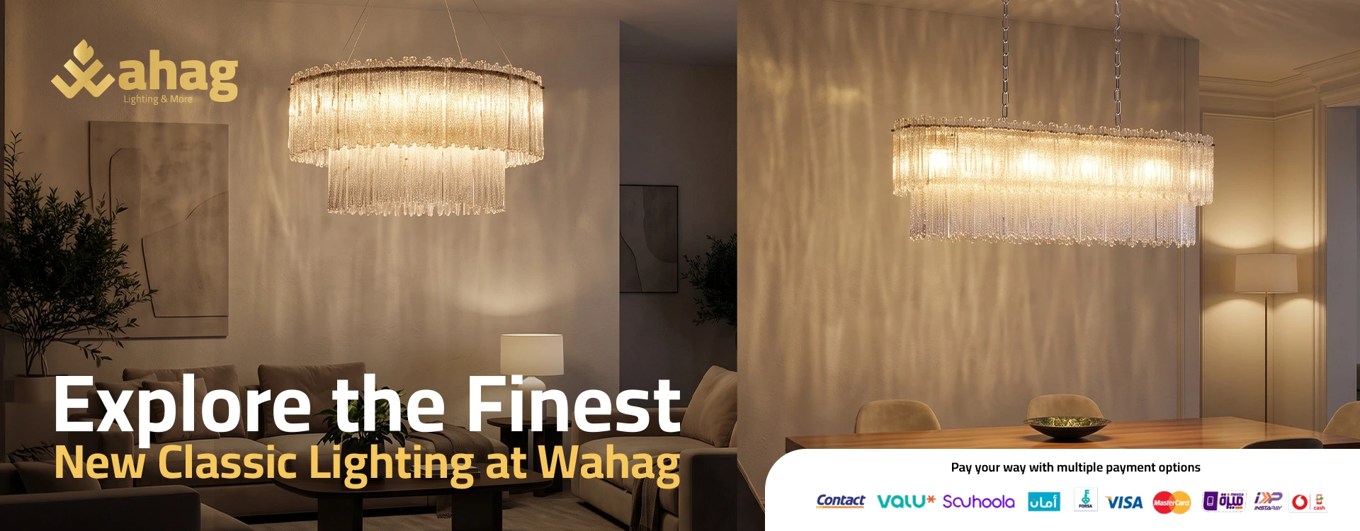 وهج | Wahag