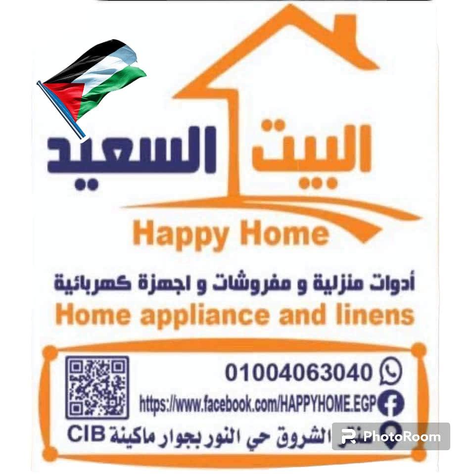 معرض البيت السعيد حي النور شرم الشيخ