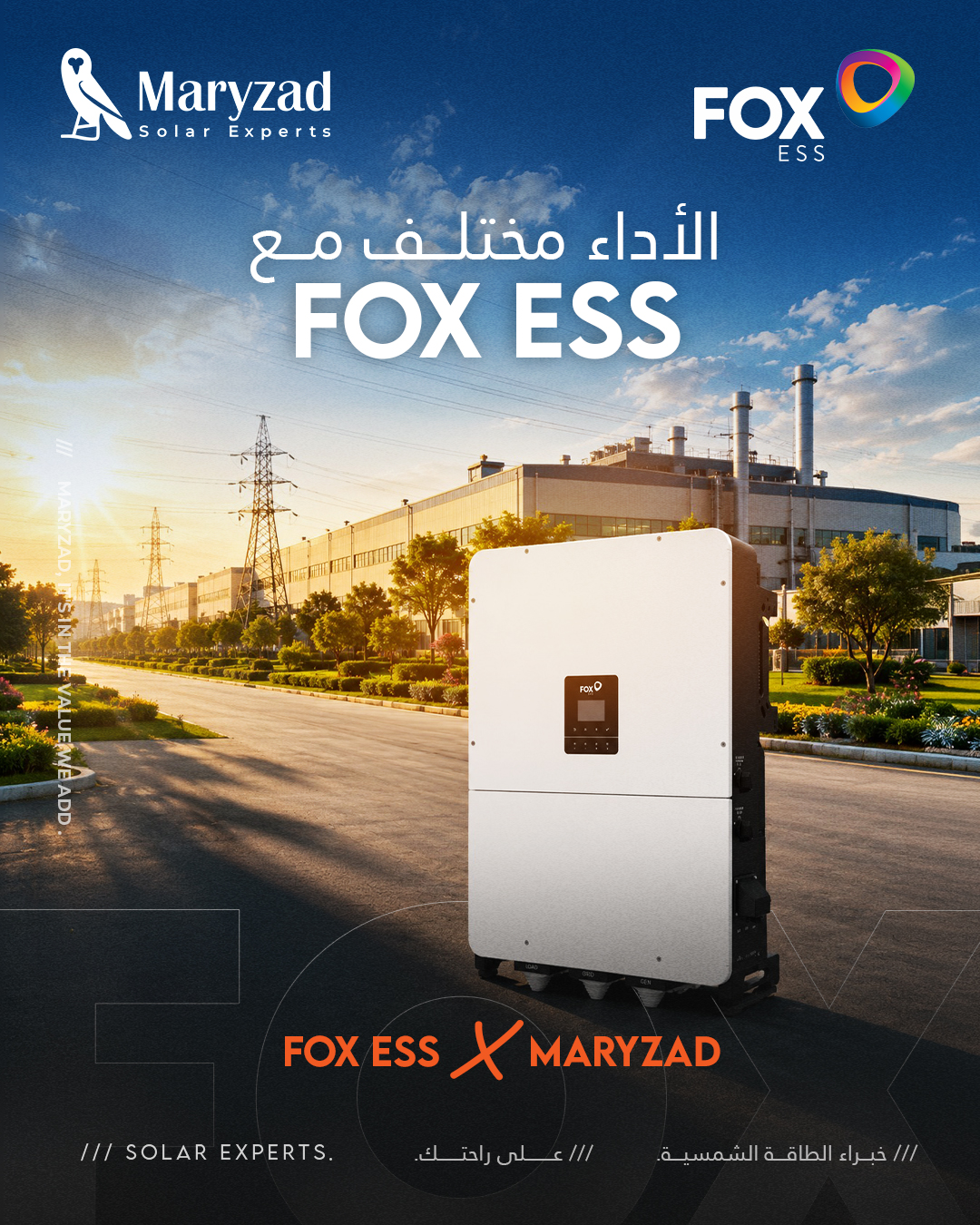 مريزاد | Maryzad Solar